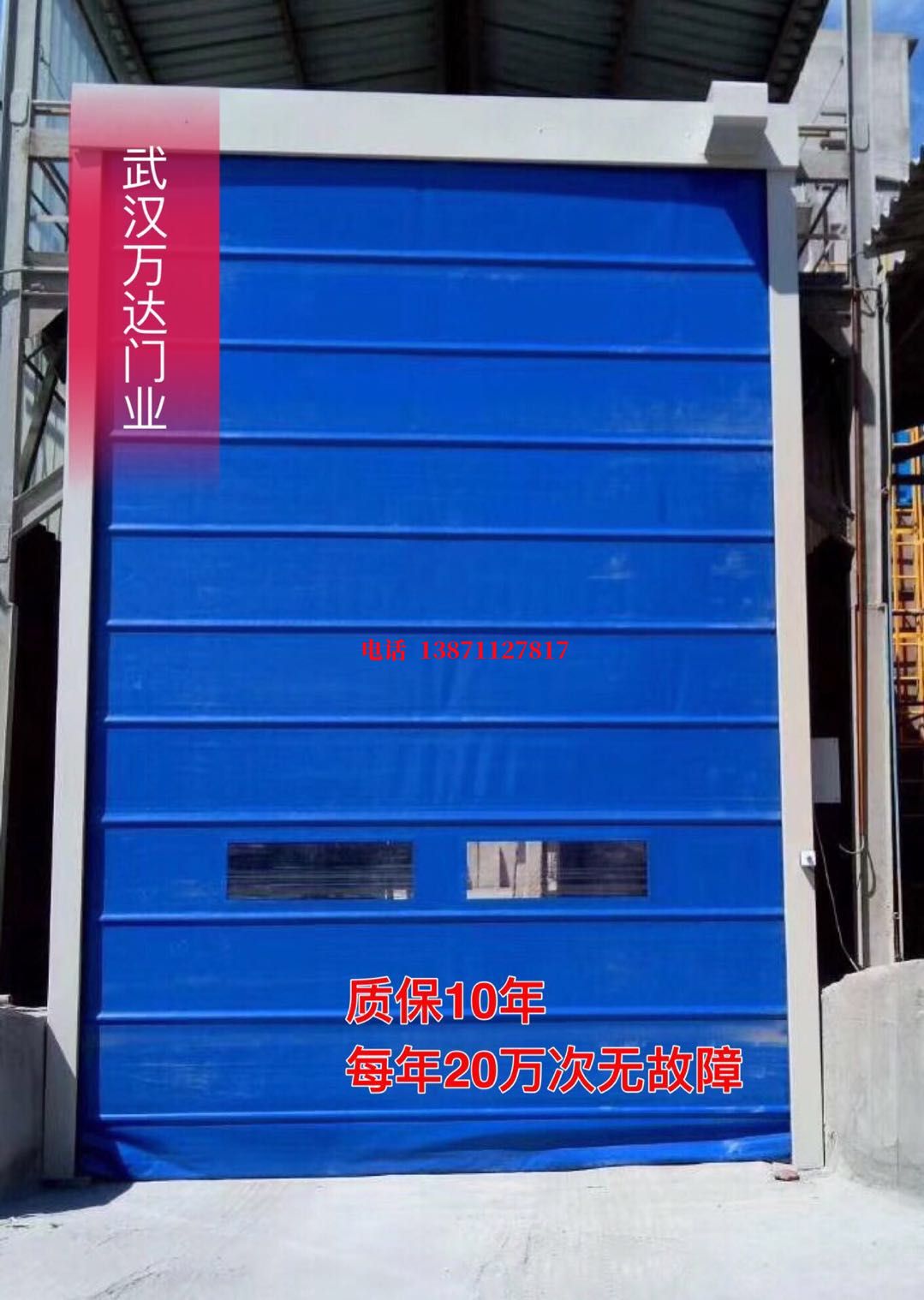 惠民防爆卷帘门_COPY